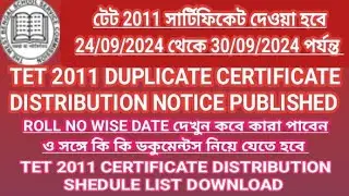 wbssc tet certificate collection notice, Tet pass certificate 2011, টেট 2011 DUPLICATE CERTIFICATE