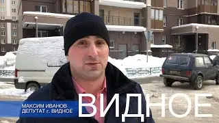 🔴 г. ВИДНОЕ РЕВИЗОРРО ЖКХ 🔴 Максим ИВАНОВ и Купелинка 8