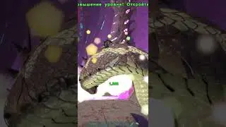 БОЙ НЕ НА ЖИЗНЬ , А НА СМЕРТЬ / ARK 