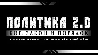 ⚡ Всем СМИ!!! ПОЛИТИКА 2.О подаёт заявление на Путина в ФСБ на Лубянке 29.08.2024  в 14:00