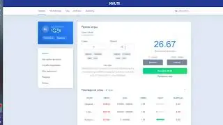NVUTI- Х3 ЗА 3 МИНУТЫ