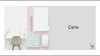 HTTP в Node.js. Как работают HTTP-запросы? Axios и Websockets в Node.js