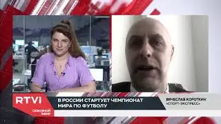 5 0! Как прошел первый день и первый матч ЧМ 2018