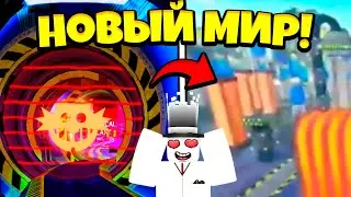 *ШОК!* 😱СЛИВЫ НОВОГО 6 МИРА И НОВОГО ПЕРСОНАЖА В СОНИК СПИД СИМУЛЯТОР! | НОВОЕ ОБНОВЛЕНИЕ