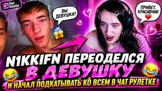 N1KKIFN DRESSED UP AS A TRANSVESTITE AND STARTED HITTING EVERYONE ON CHAT ROULETTE 😂🤣