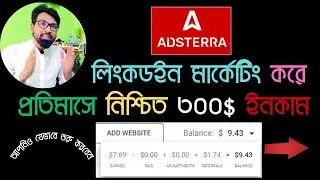 Adsterra থেকে ইনকাম করার সহজ মাধ্যম | Adsterra Linkedin Marketing | Adsterra Earning Tricks Bangla