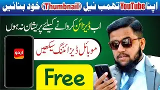 How to Design Thumbnail in Mobile | Creative GFX | Free Mobile Designing Course
