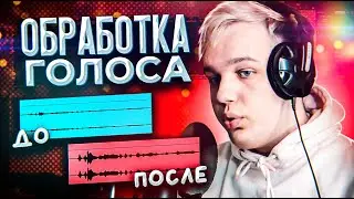ОБРАБОТКА ГОЛОСА В ABLETON LIVE 10 ДЛЯ НОВИЧКА