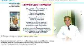 Прививку сделать нужно
