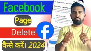 Facebook Page Delete Kaise Kare Parmanently | Facebook Page Delete Kaise karen