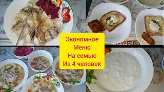 Economical menu for the family