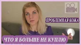 Уход за кожей ❤  Пустые баночки ❤ Серум, Holy Land, Органика, Корея, Массмаркет
