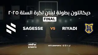 Decathlon Lebanese Basketball Championship 2024-2025 | FINAL - Game 2 - Sagesse vs Riyadi