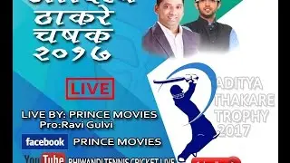 DHANESH XI V/S MARATHA PUNJAB.......ADITYA THACKERAY  CHASHAK 2017