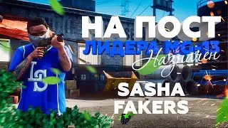 СНЯЛИ С ЛИДЕРКИ?!"? ТУЛЕВО ГТА 5 РП