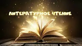 Петр Ершов 