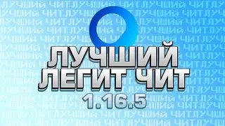 🌈ЭТОТ ЧИТ НЕВОЗМОЖНО НАЙТИ НА ПРОВЕРКЕ | СЛИВ ОБХОДА ПРОВЕРОК ПОД ВСЕ СЕРВЕРА