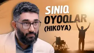 (HIKOYA) SINIQ OYOQLAR, SALOVAT VA IRODA TARBIYASI | 
