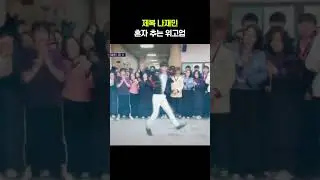 칠드림 없어도 재민이는 무대를 찢어 #NCTDREAM