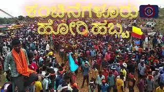Kanchinegalur Hori Habba || ಕಂಚಿನೆಗಳೂರು ಹೋರಿ ಹಬ್ಬ|| @pnkkannada  PNK IN KANNADA || YOUTUBE VLOGS