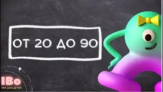 IBo, Привет! От 20 до 90. РКИ для детей | IBo, Hello! 20 to 90. Russian for children