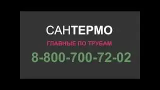 Неподвижная опора в ППУ изоляции в ПЭ или ОЦ