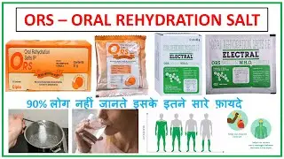 Electral Powder - ORS ( Oral Rehydration Salt ) ll Ors powder k fayde ll Electral Powder k fayde ll