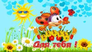 ФУТАЖ ДЛЯ ТЕБЯ # J88