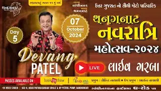 #live 🔴 Live Navratri Garba 2024 • Day 5 | Devang Patel | Thanganat #livegarba #garba #navaratri2024