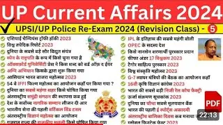 UP Current Affairs 2024 _ UP police Current Affairs 2024 _ UP Police Constable Current Affairs 2024_