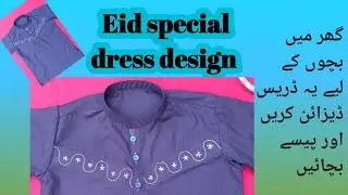 boy kurta neck design/gale K desig/Eid drees design# EE stitching ideas