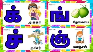 Mei eluthukkal / ik ing ich / Learn தமிழ் எழுத்துக்கள் for children @Elatekidz-ql1yk