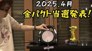 Gold Pact Winners Announcement April 2025