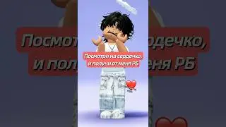 !ДОНАЧУ СТРОГО ПОДПИСЧИКАМ! ПОДДЕРЖИ МЕНЯ В ССЫЛКАХ В ОПИСАНИИ ПРОФИЛЯ ❤️ 