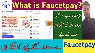 What is faucetpay| |How to create faucetpay account|earn money from faucetpay