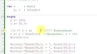 0011 Функция Round