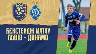 Бекстейдж матчу "Львів" - "Динамо". Післяматчевий коментар Анатолія Безсмертного