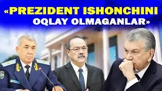 ПРЕЗИДЕНТ ИШОНЧИНИ ОҚЛАМАГАНЛАР!
