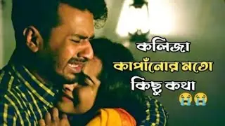 ফারহানের কলিজা কাঁপানো কষ্টের কিছু কথা 😭| Bhulona Amay Natok Sad Scene | Rj Farhan Sad Dialogue 2022