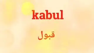 كلمات تركية من أصل عربي  türkçe arapça ortak kelimeler