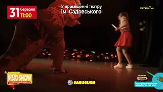 DINO show Вінниця