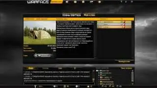 Warface. Проводится набор в клан  .-БаМбАнУтЫе- (сервер браво)