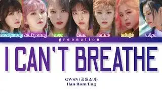 GWSN (공원소녀) 