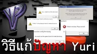 รวมวิธีแก้ปัญหาเข้าเกม Yuri ไม่ได้ทุกปัญหา - Yuri's revenge