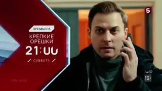 Рекламные заставки «Пятого канала Петербург» (июль - сентябрь 2024)