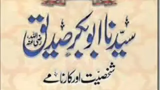 Seerat Abu Bakr As Siddique R A