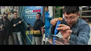 南強工商-汽車微板金旗艦中心 | #新北#加速器計畫