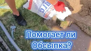 Обсыпаем фильтр крупным песком. 2 Скважины с питьевой водой