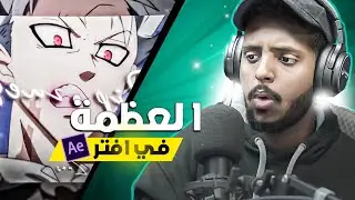 مستويات في افتر ماقد شفتها !!!! ( #tob_edit )