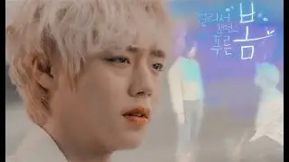 At A Distance Spring is Green K-Drama [EDIT] Yeo Joon X Kim So Bin